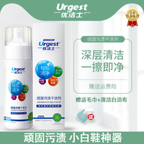 Uber Stubborn Stains Stains Dry Lotion Small White Shoes Multifunction Cleanser Cloth Art Free Wash Decontamination Special Cleaning Agents