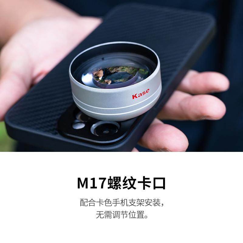 Kase卡色手机镜头大师级百微PLUS昆虫花草细节拍摄适用于华为苹果,淘宝优惠券,粉丝福利购,淘宝优惠卷