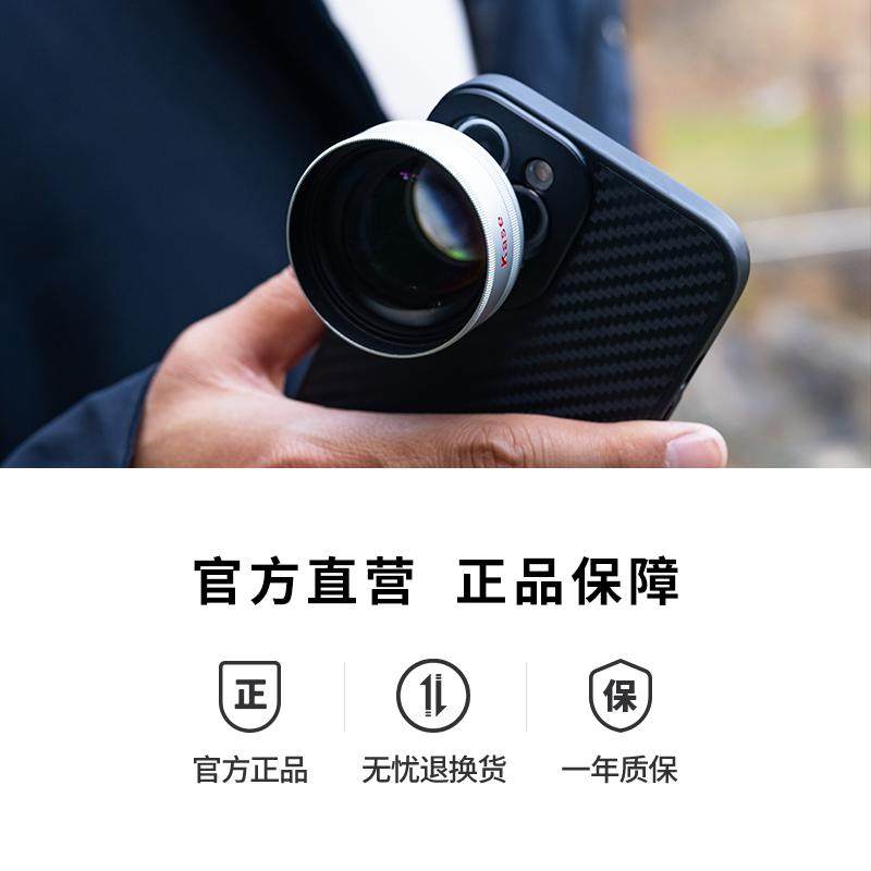 Kase卡色手机镜头大师级百微PLUS昆虫花草细节拍摄适用于华为苹果,淘宝优惠券,粉丝福利购,淘宝优惠卷