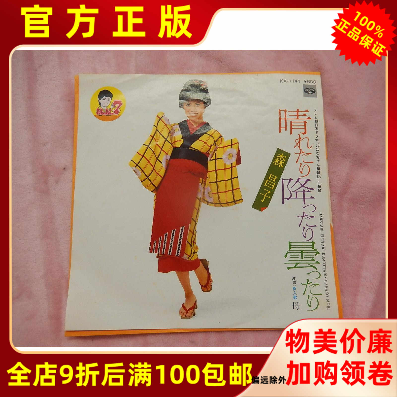 森昌子-新人首单立减十元-2022年7月|淘宝海外 森昌子-新人首单立减十元-2022年7月|淘宝海外
