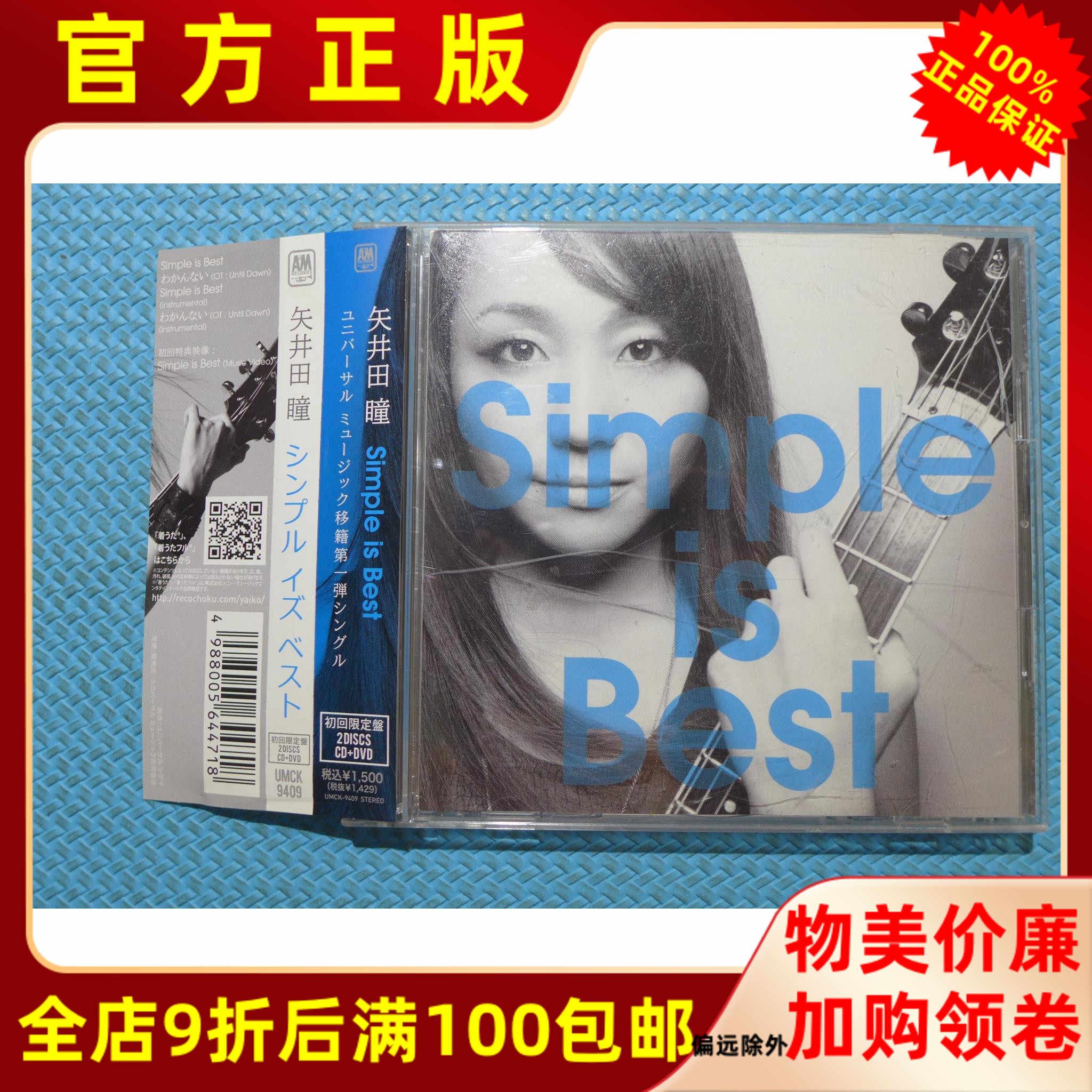 矢井田瞳 Sparkles Dvd Light Of トップ Of