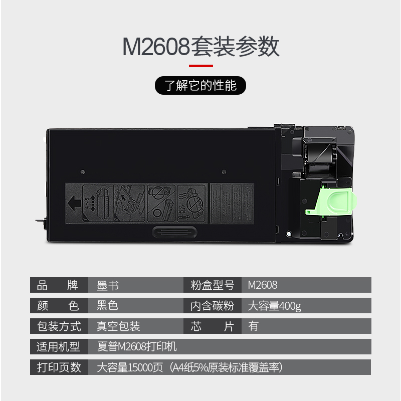 【顺丰包邮】墨书适用夏普MX-M2608粉盒 M2608N碳粉 2608U复印机墨盒硒鼓载体 SHARP 墨粉定影墨粉盒MX-312CT - 图3