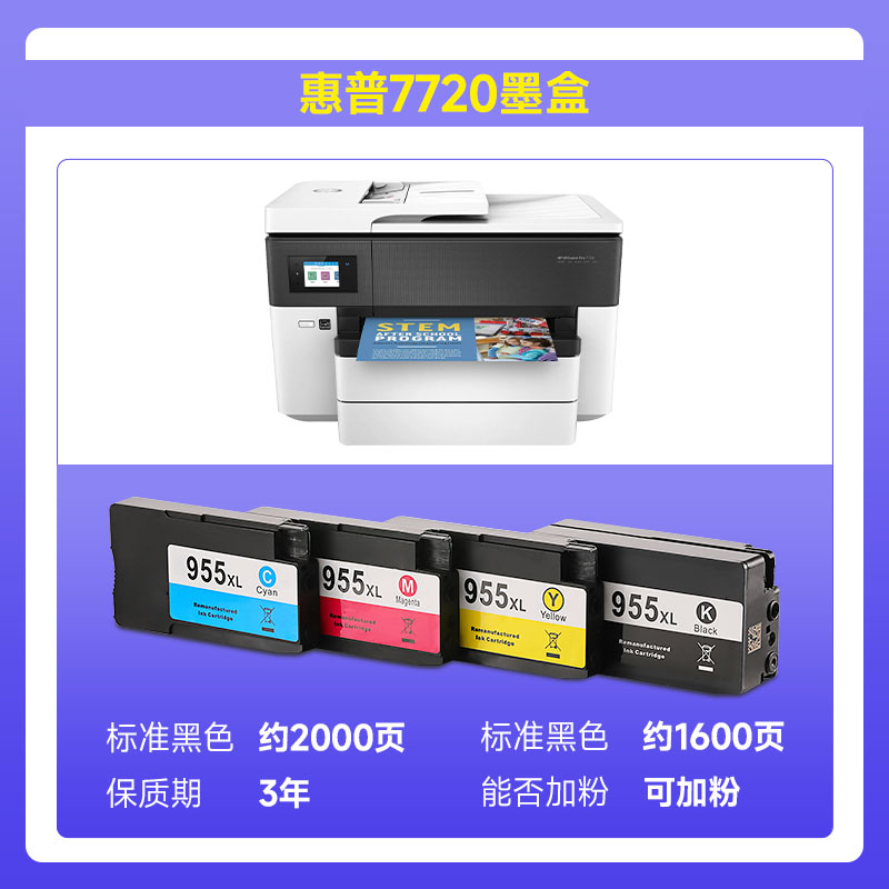 【惠普7720墨盒】 hp7720打印机墨盒适用黑色彩色墨水盒Officejet Pro 7720【原装品质】【顺丰当天发】-图0