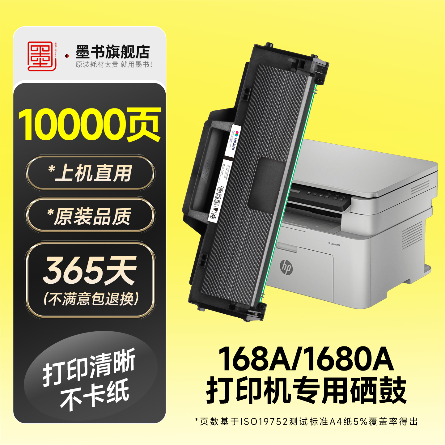 适用hp惠普117w硒鼓116w硒鼓115w墨盒粉盒Laser MFP 102w/a/105a/115a/w/nw/112a打印机W1680A/168A墨粉碳粉 - 图2