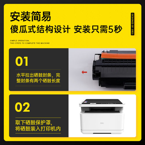 得力t2硒鼓m2000dw M2000W M2000NW M2000D M2000DN M2000N M2000NW 适用P2000 原装品质粉盒晒鼓 - 图2