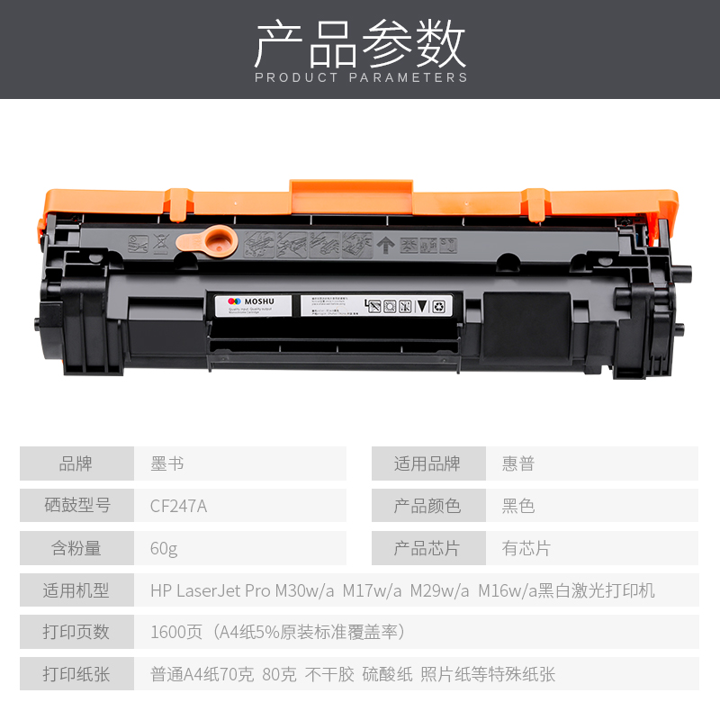 墨书适用惠普M30w/a硒鼓M17w/a打印机CF247a墨盒hp Laserjet Pro MFP M29a/w M16A/W晒鼓粉盒HP47A墨粉 - 图3