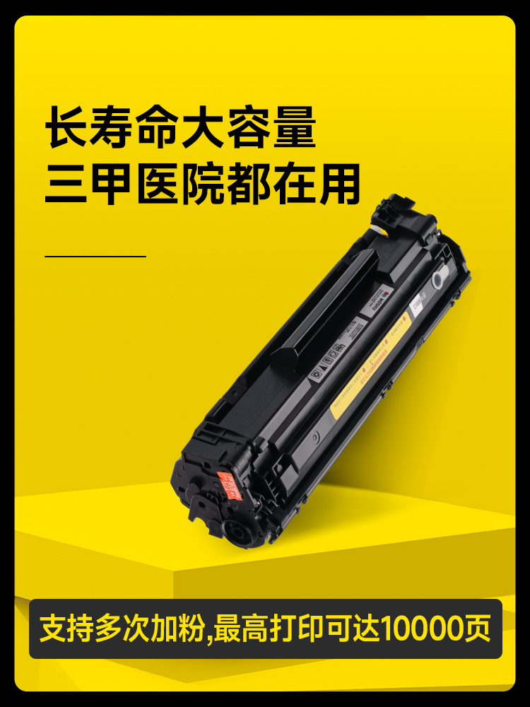 惠普Laserjet Pro MFP m126a硒鼓88A适用原装hpm126nw打印机墨盒-图1