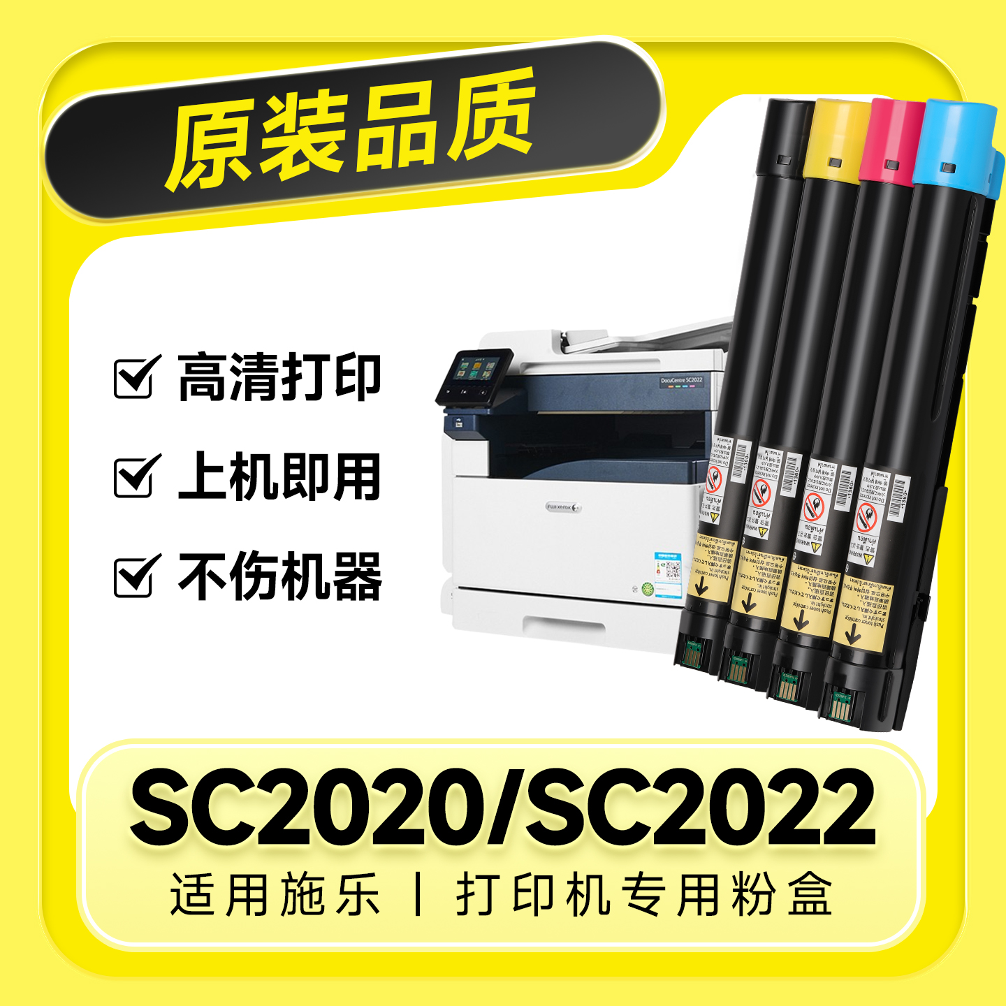 适用施乐2022粉盒 富士施乐SC2022/SC2020硒鼓DocuCentre 2022DA/NM复印机打印机废粉盒墨盒碳粉墨粉原装品质 - 图3