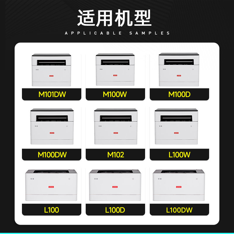 墨书适用Lenovo联想领像M101DW粉盒M102W M100 m100D/W打印机L100D/W/DW墨盒LT100易加粉LD100硒鼓墨粉盒碳粉 - 图0