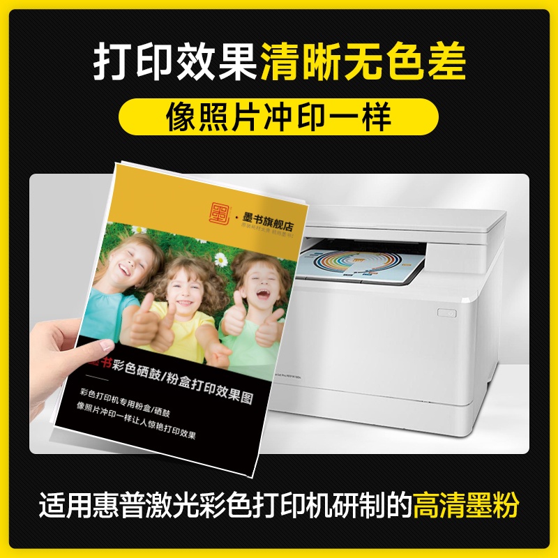 适用惠普M154a硒鼓Color LaserJet Pro MFP m154nw墨盒cf510a M180n M181fw碳粉打印机hp204A原装品质粉盒 - 图0