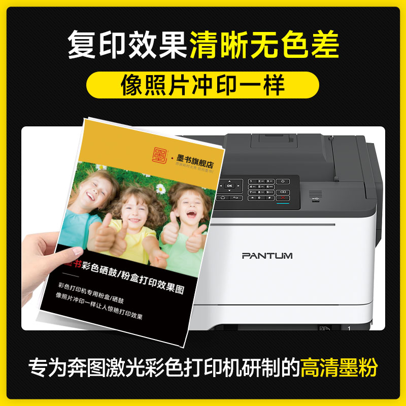 适用奔图CP2510DN粉盒CM7115DN打印机硒鼓CM7000FDN智享版墨盒CM7100FDN智享版碳粉盒碳粉CTL-350H墨粉 - 图0