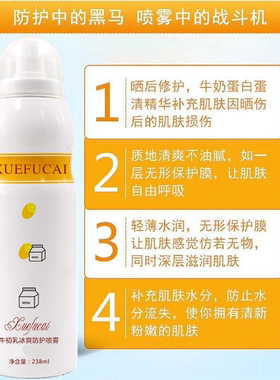 雪肤宝宝spf50美白学生党防晒霜