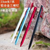 Outdoor 23cm Triangular Nails Lengthened Ultralight Aluminum Alloy Ground Nailed Tent Camping Accessories Beach Nail Accessories