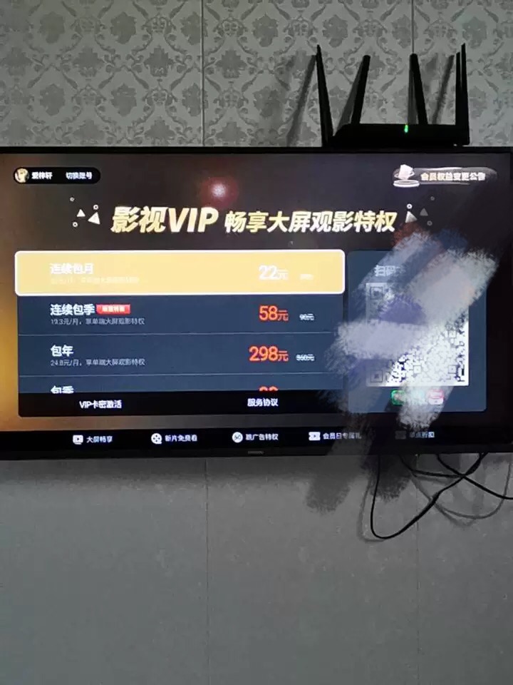 创维酷开自带影视VIP包季卡主页右上角CCTV新视听 - 图0