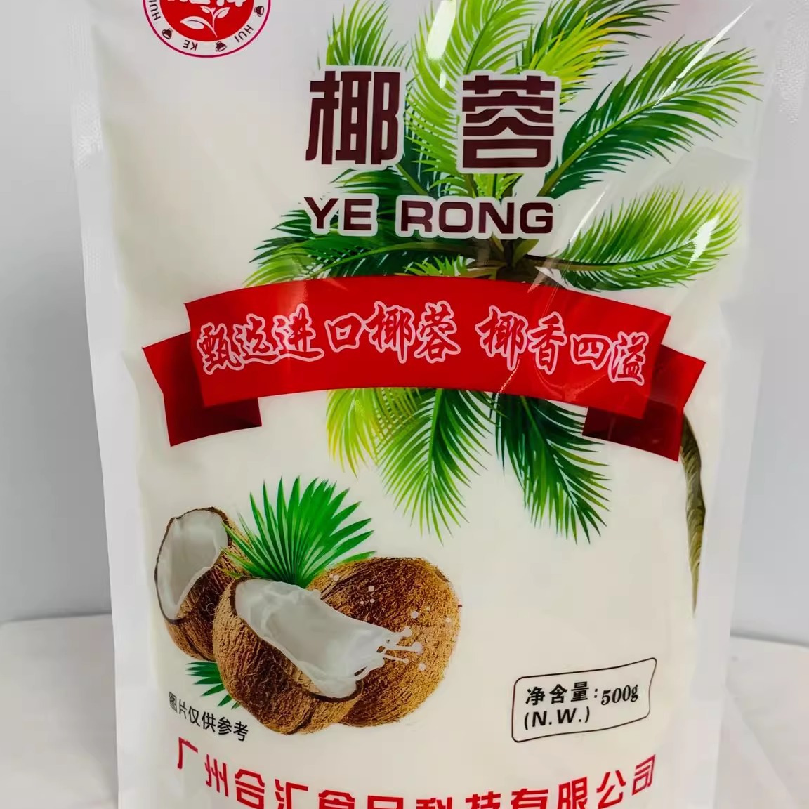 印尼椰蓉500克面包蛋糕饼干糯米糍烘焙原料 椰蓉椰蓉粉袋装分装 - 图2