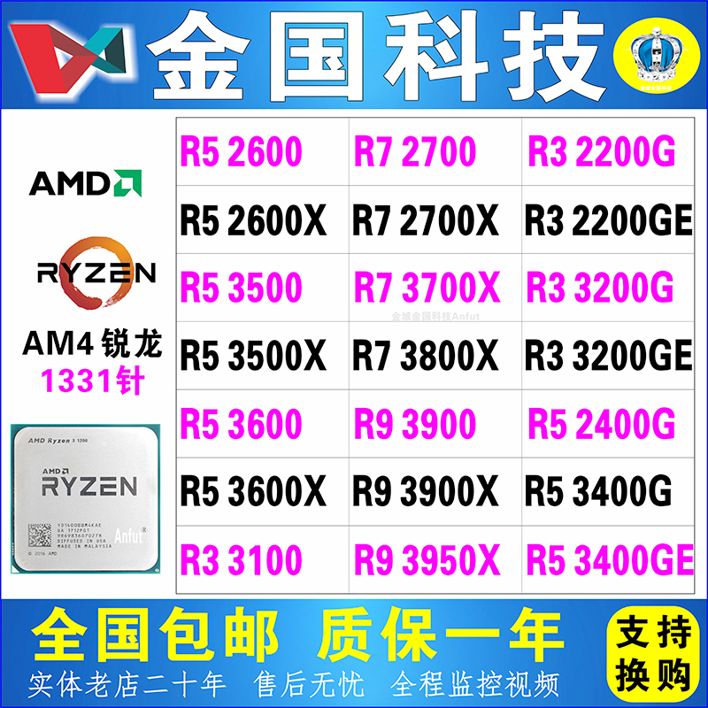 AMD R5 2600 2600X 3500X 3600 3600 X 2700X 3700X 3800X散片-图0