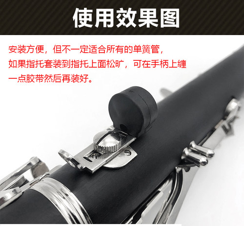 单簧管黑管指托套双簧管硅胶指托套手托套拇指托硅胶垫乐器配件 - 图1