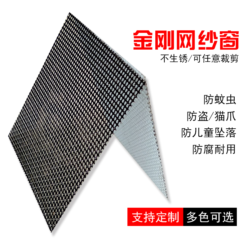 不锈钢金钢刚网纱门定制窗防蚊虫防猫抓防鼠咬防盗家用自装不生锈-图1