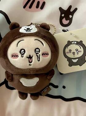 日本Wuahwat吉伊马来熊头套哭泣小八乌萨奇挂件卡哇毛绒桃心公仔