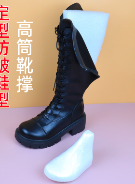 长筒靴鞋撑神器女新款长靴定型撑