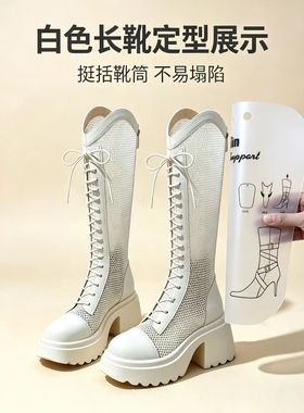 品牌长靴定型防皱防变形鞋撑