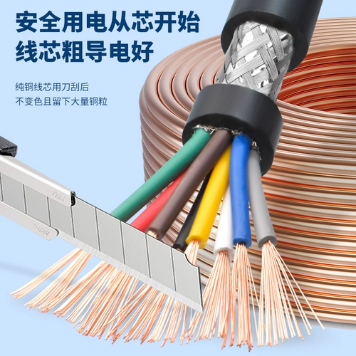 Чистая медная экранирующая проволока RVVP 6 7 8 10 Core 0,15 0,2 0,3 0,5 Квадратный контрольный сигнал