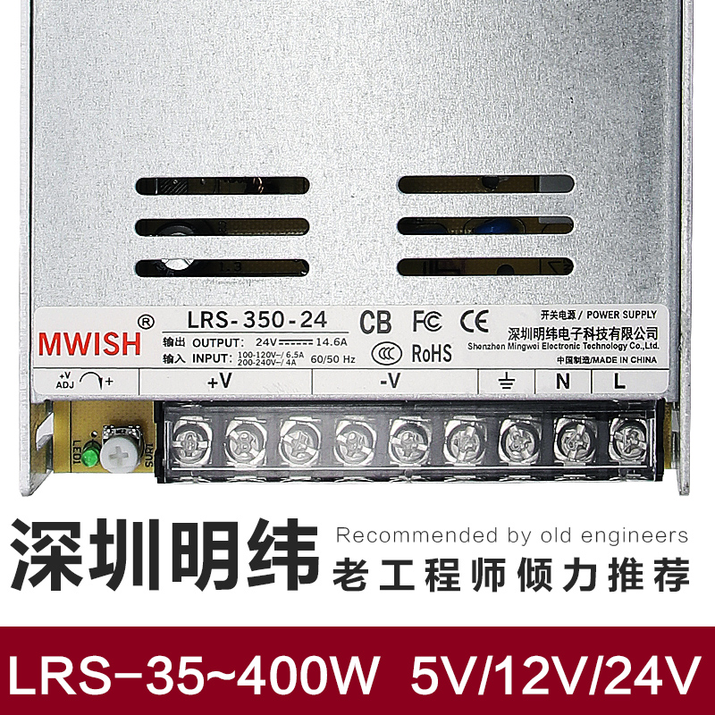 明纬LRS-350-24v开关电源100/150W工业35W直流220转12V33A变压器 - 图2