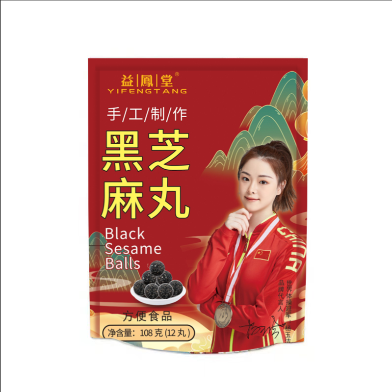 益 feng堂芝麻丸球官方正品营养儿童孕妇纯黑芝麻无蔗糖独立包装,淘宝优惠券,粉丝福利购,淘宝优惠卷