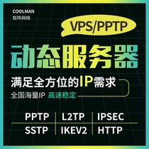 IP Cloud Server VPS Static Residential Territorial Dial-up Hire Virtual Machine Switch to Change Remote Computer