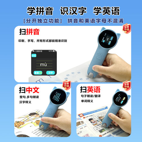 好学生点读笔识字拼音中文英语通用智能学习机小学生一年级点读机 - 图0