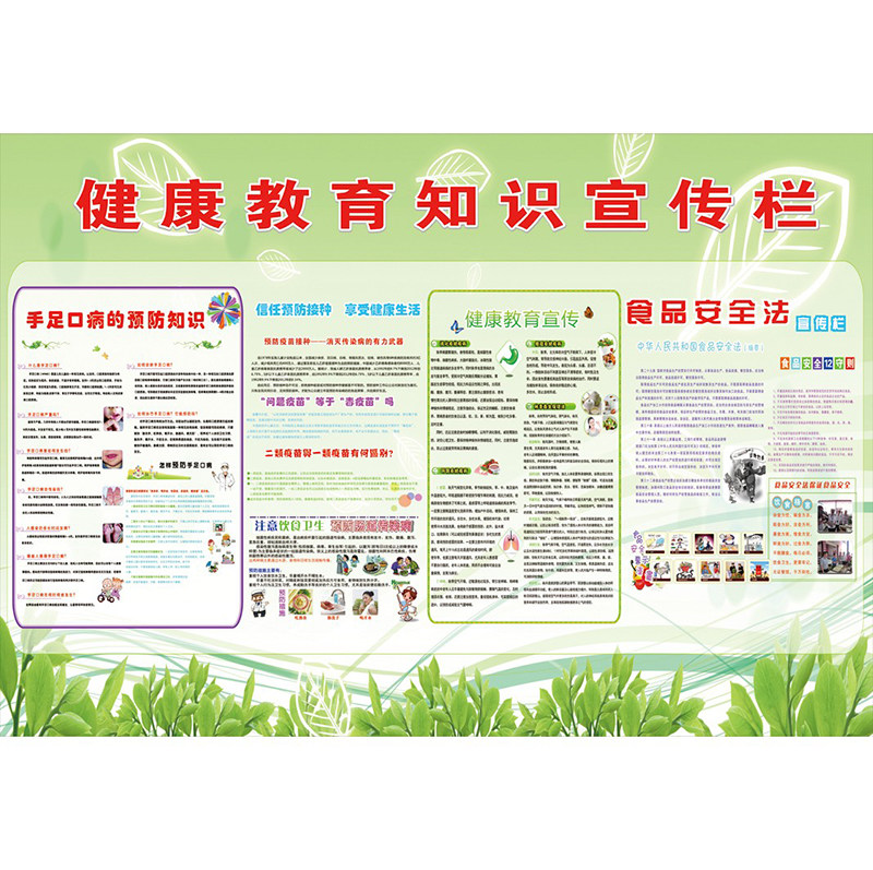 医院健康教育宣传栏展板 科室春季保健知识画挂图 诊所健康科普画