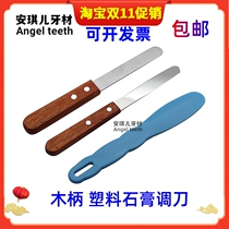 Dental mixing knife Gypsum Stirring Tool Plastic Wood Handle Adjustment Knife Impression Material Stainless Steel Harmonic Knife One