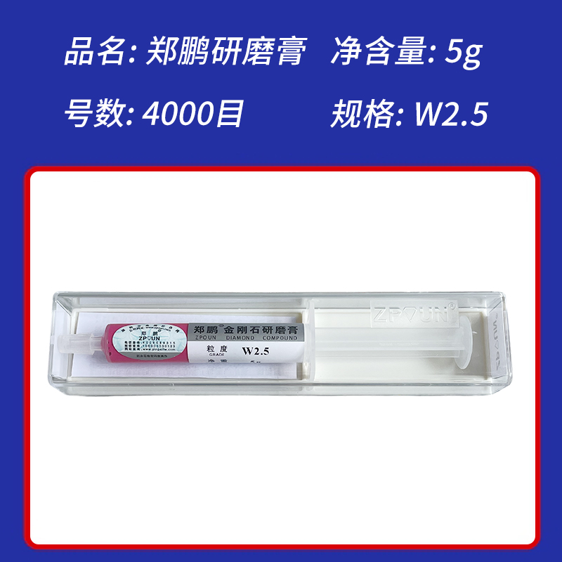 金刚石钻石研磨膏W0.5-W40模具镜面金属玉石翡翠玛瑙抛光膏 - 图1