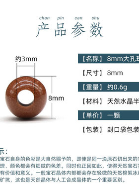 8mm水晶玛瑙玉石大孔珠孔3mm 虎眼散珠玛瑙 diy 圆珠编织配件