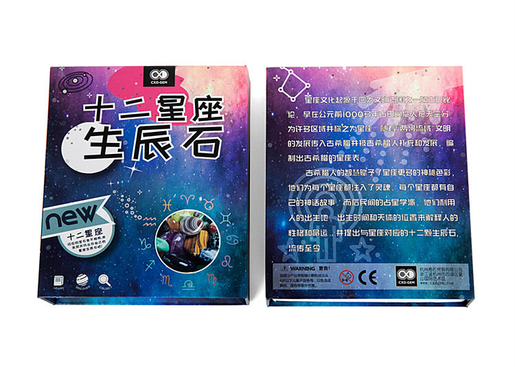 中文版礼盒十二星座生辰石天然水晶矿石标本混合宝石孩子礼物玩具,淘宝优惠券,粉丝福利购,淘宝优惠卷