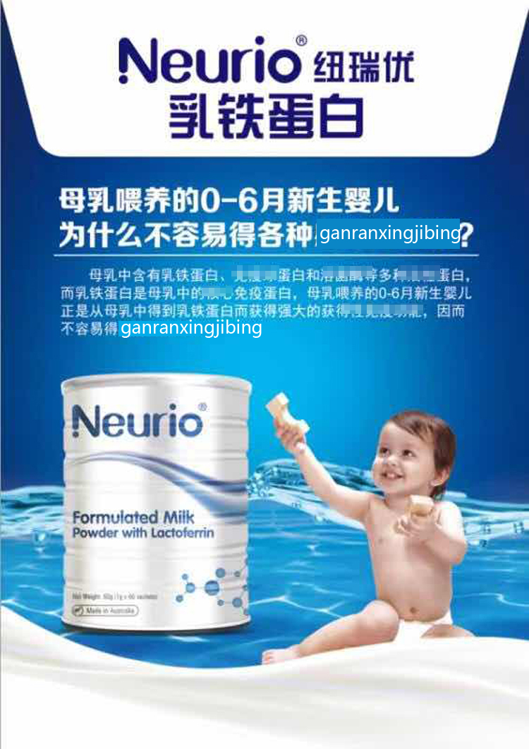 澳洲直邮Neurio纽瑞优乳铁蛋白质粉增强mianyili婴幼儿/儿童/孕妇 - 图2