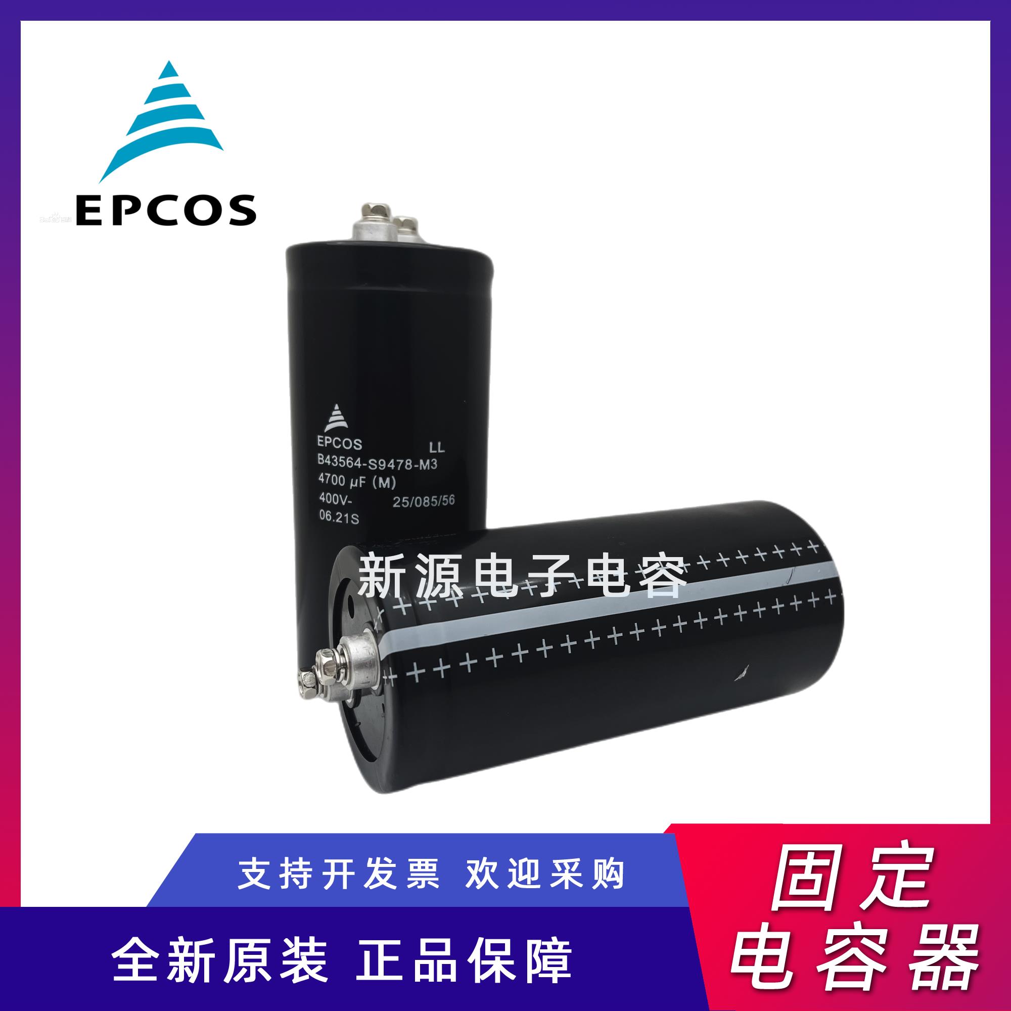 EPCOS 400V4700UF爱普科斯电容400V6800UF400V10000UF400V2200UF - 图2