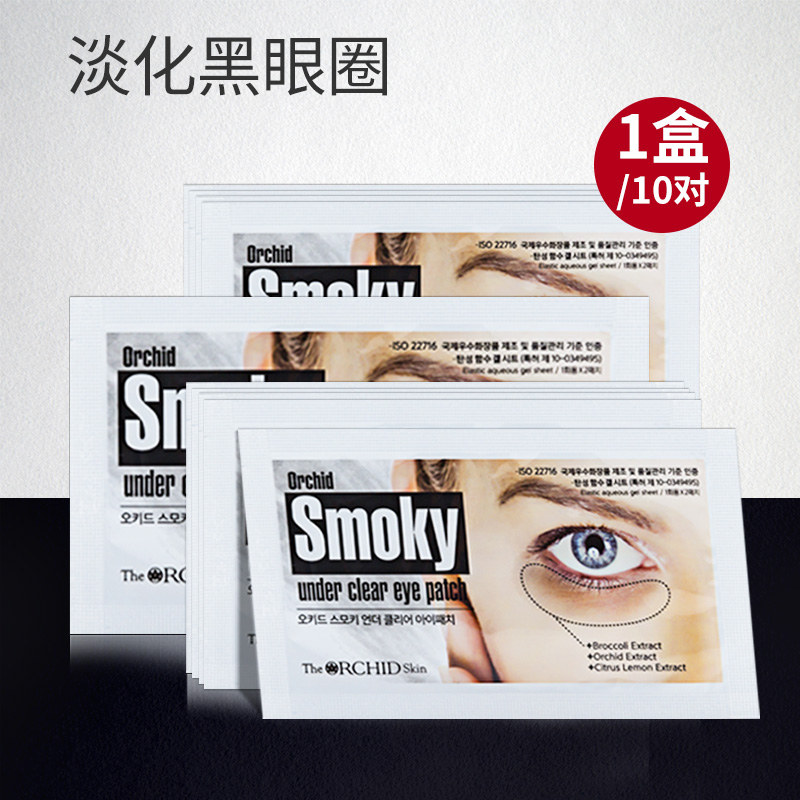 drogistplein海外旗舰店蒂欧丝口香糖眼膜淡化黑眼圈细纹紧致学生熬夜眼膜贴李佳琦蒂欧斯1