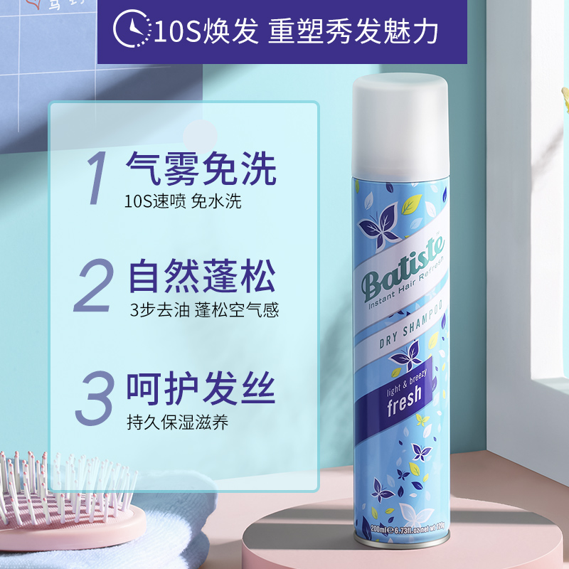 drogistplein海外旗舰店碧缇丝免洗干发喷雾油头去油控油头发空气感蓬松神器免洗发蓬蓬粉1