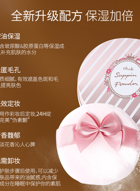 Club Suppin Powder Makeup Foundation