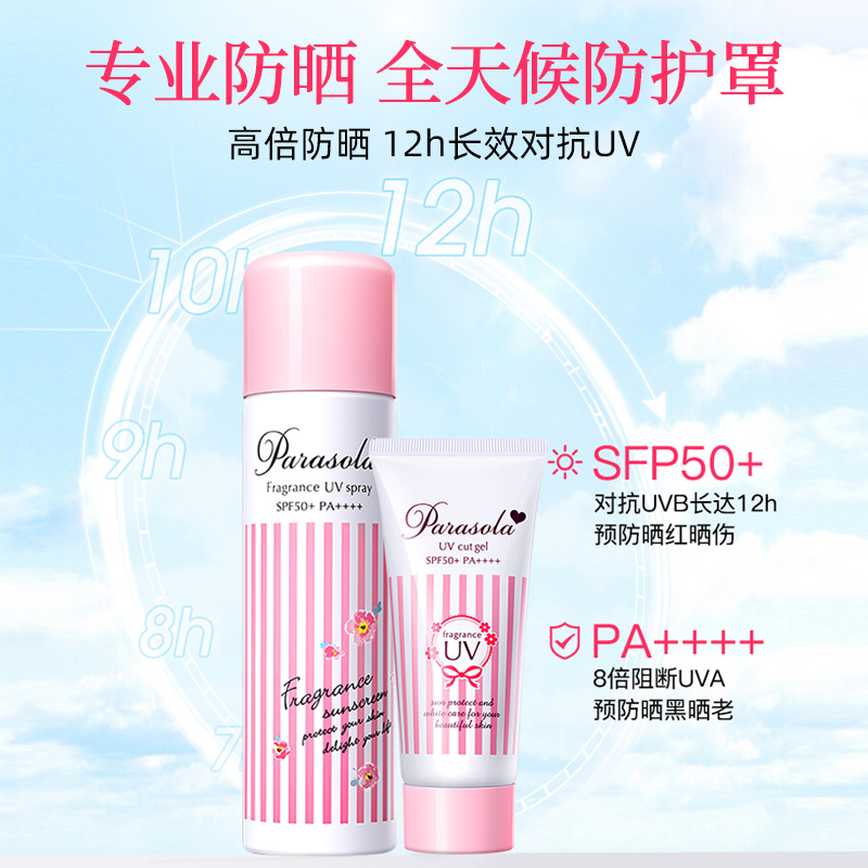 drogistplein海外旗舰店娜丽丝防晒喷雾霜女面部防紫外线隔离无色透明清爽李佳琦推荐防嗮0