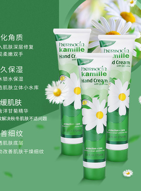 德国雏菊保湿嫩白男士护手霜