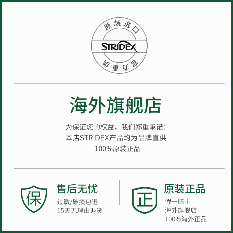 stridex水杨酸棉片酸面膜祛痘去闭口粉刺黑头清洁毛孔果酸收缩刷 - 图3