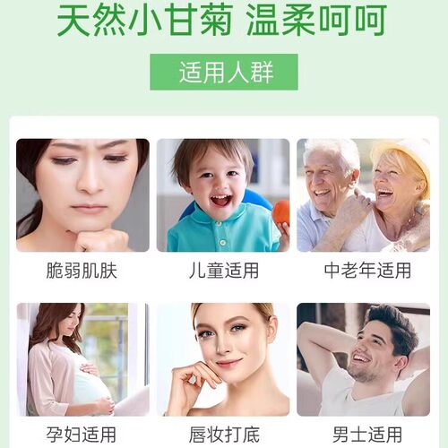 洋甘菊小雏菊润唇膏女男士保湿滋润秋冬防干裂无色学生专用正品护 - 图3