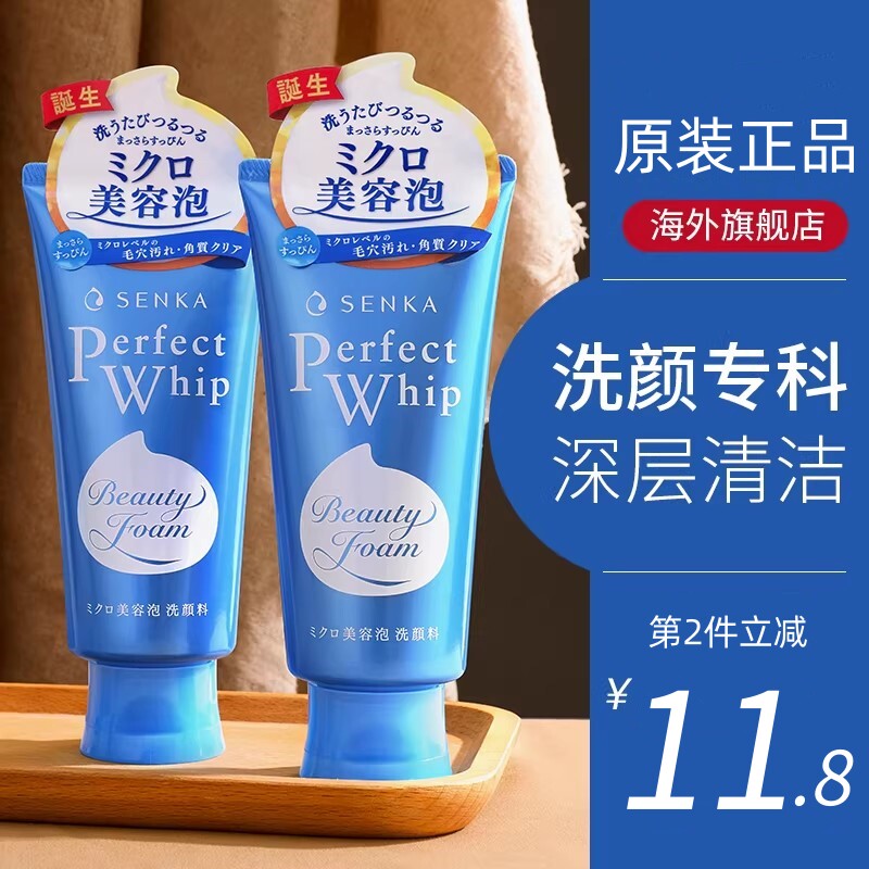 日本资生堂洗面奶女珊珂洗颜专科洁面乳男士清洁控油补水保湿正品