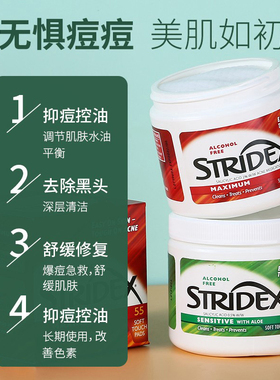 【旗舰店原装进口】水杨酸棉片