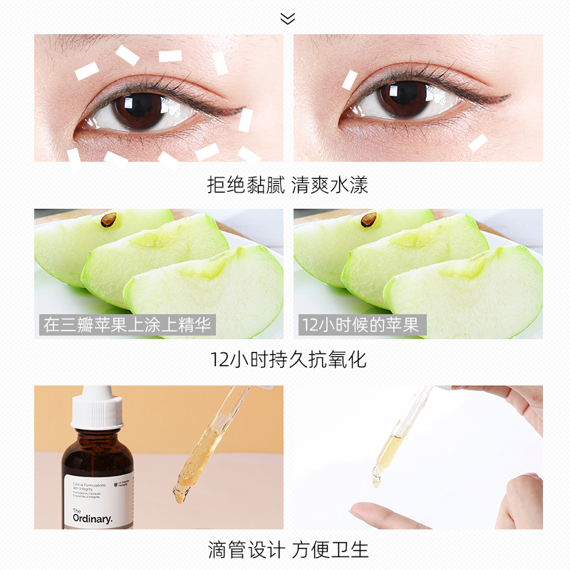 drogistplein海外旗舰店the ordinary咖啡因眼部精华眼霜细纹眼袋淡化液去黑眼圈to紧致2