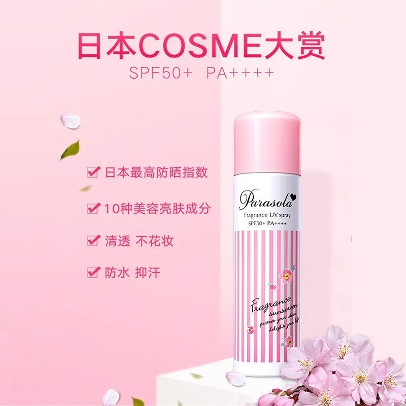 drogistplein海外旗舰店naris娜丽丝防晒霜喷雾无色透明清爽防紫外线隔离霜李佳琦推荐女1