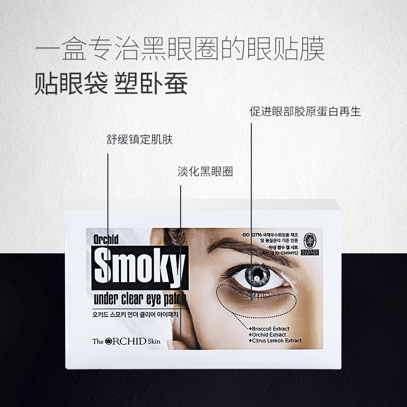 drogistplein海外旗舰店蒂欧丝口香糖眼膜淡化黑眼圈细纹紧致学生熬夜眼膜贴李佳琦蒂欧斯2
