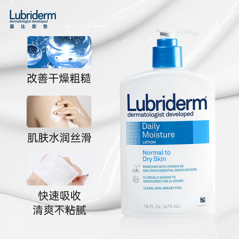 强生露比登黎lubriderm保湿身体乳 drogistplein海外身体乳/霜
